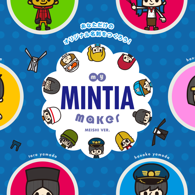 MY MINTIA MAKER MEISHI ver. - AID-DCC Inc.