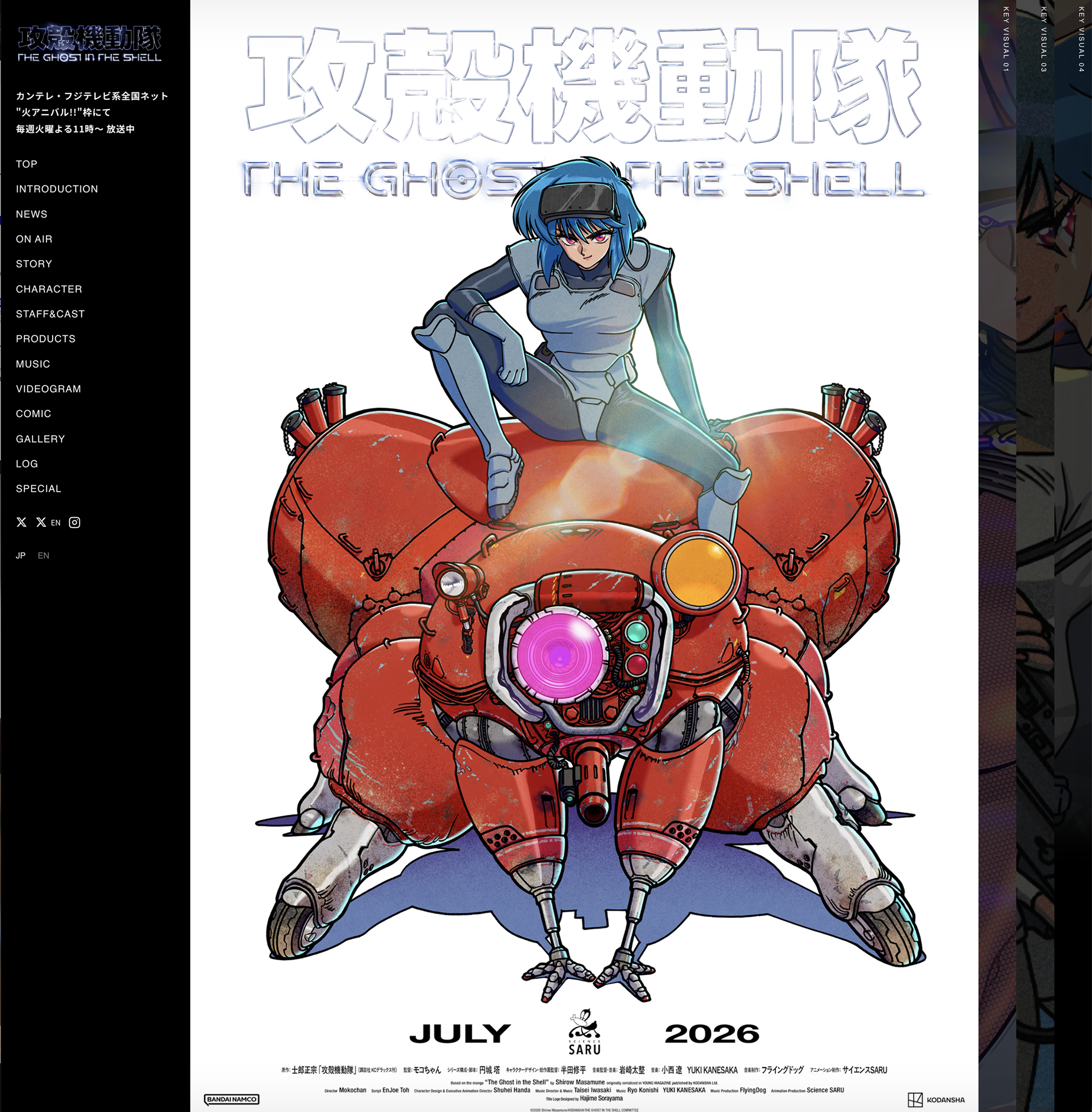 TVアニメ『攻殻機動隊 THE GHOST IN THE SHELL』公式サイト