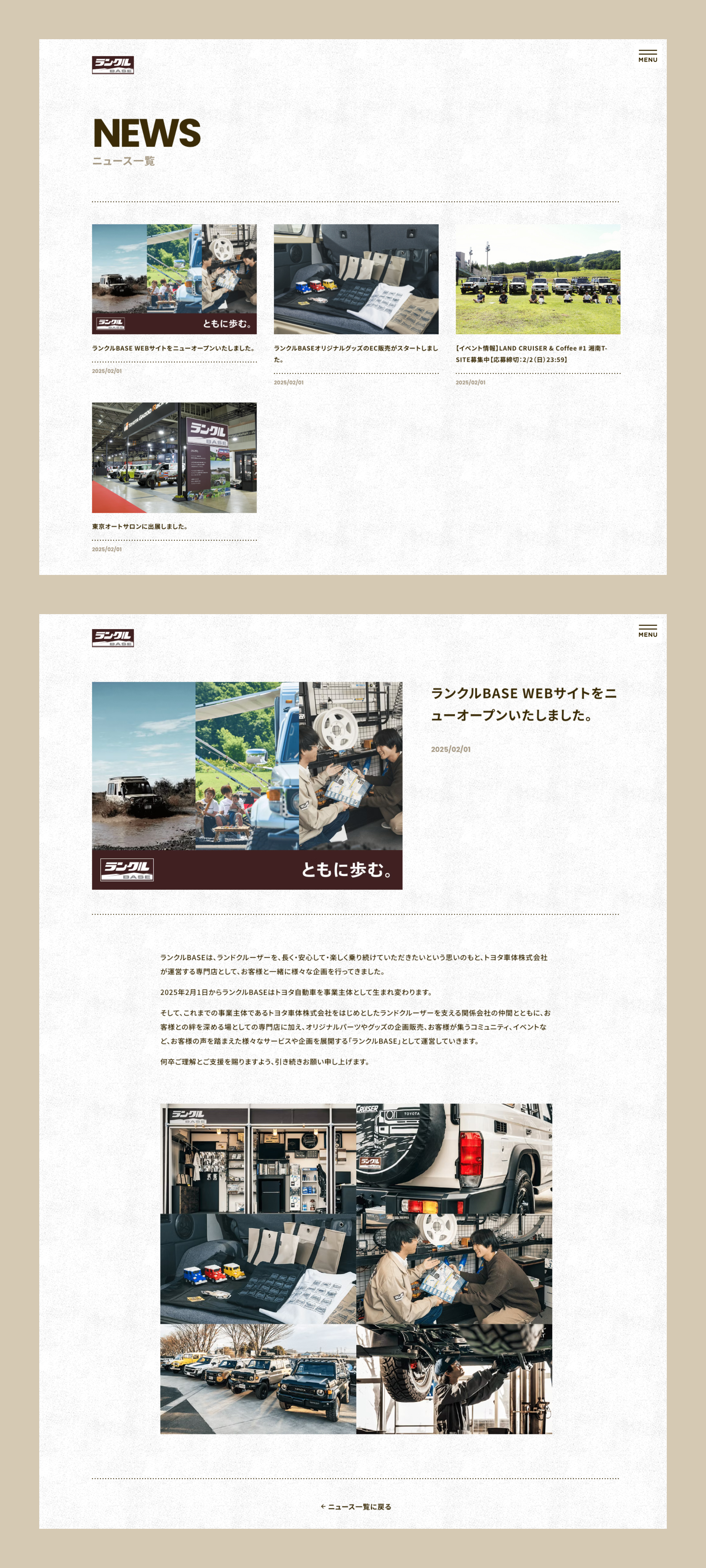 トヨタ ランクルBASE サイト