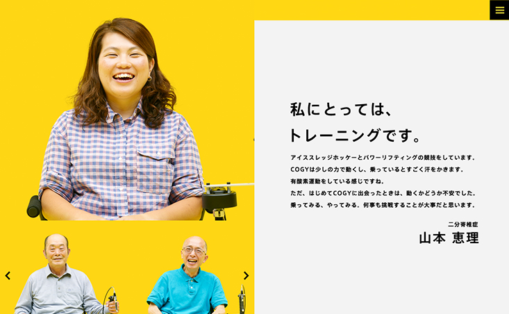 株式会社TESS「COGY」オフィシャルサイト