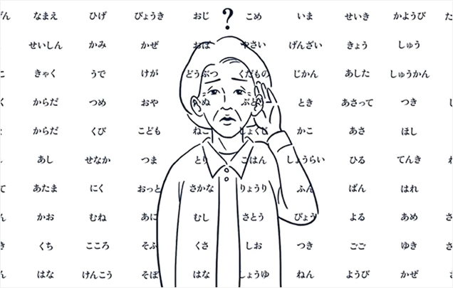 聞き間違えない国語辞典 - Panasonic