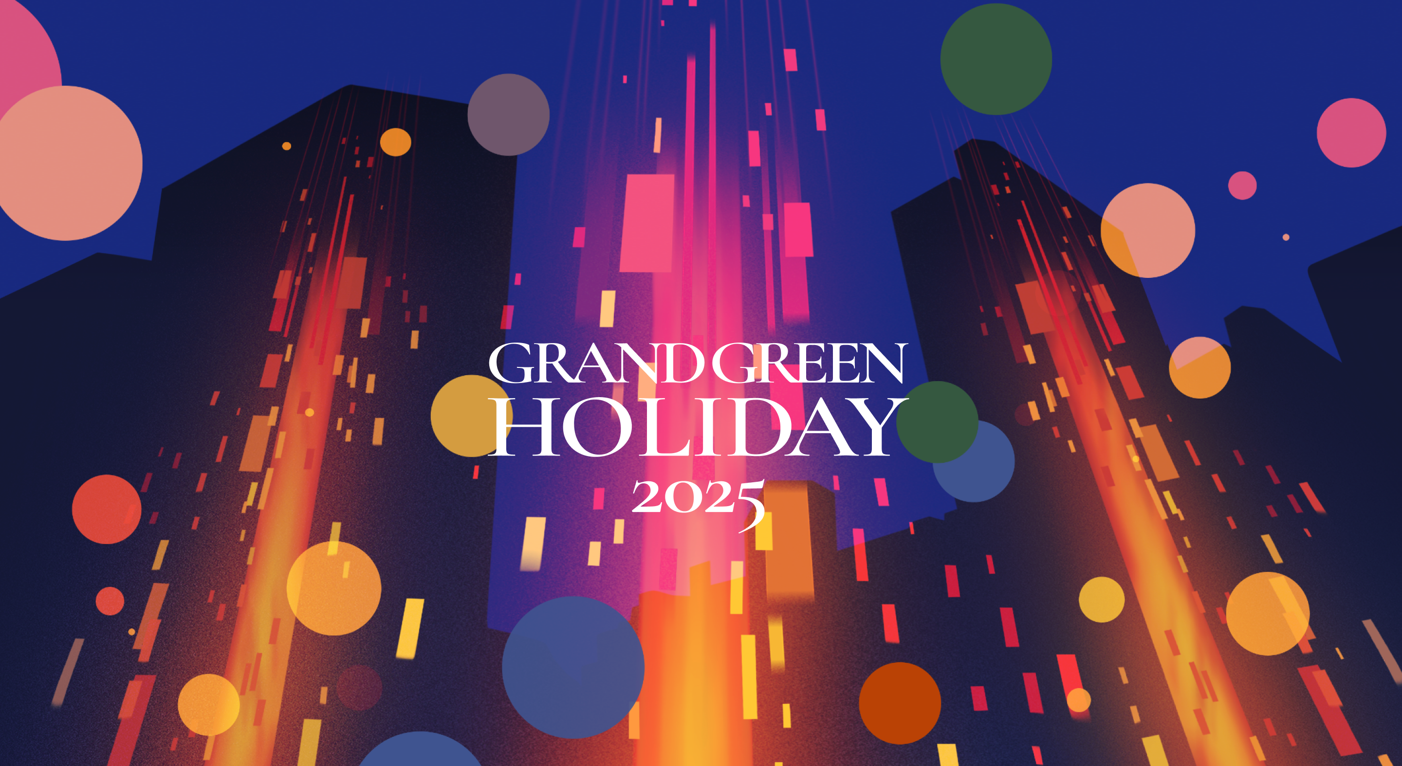 グラングリーン大阪　GRAND GREEN HOLIDAY 2025