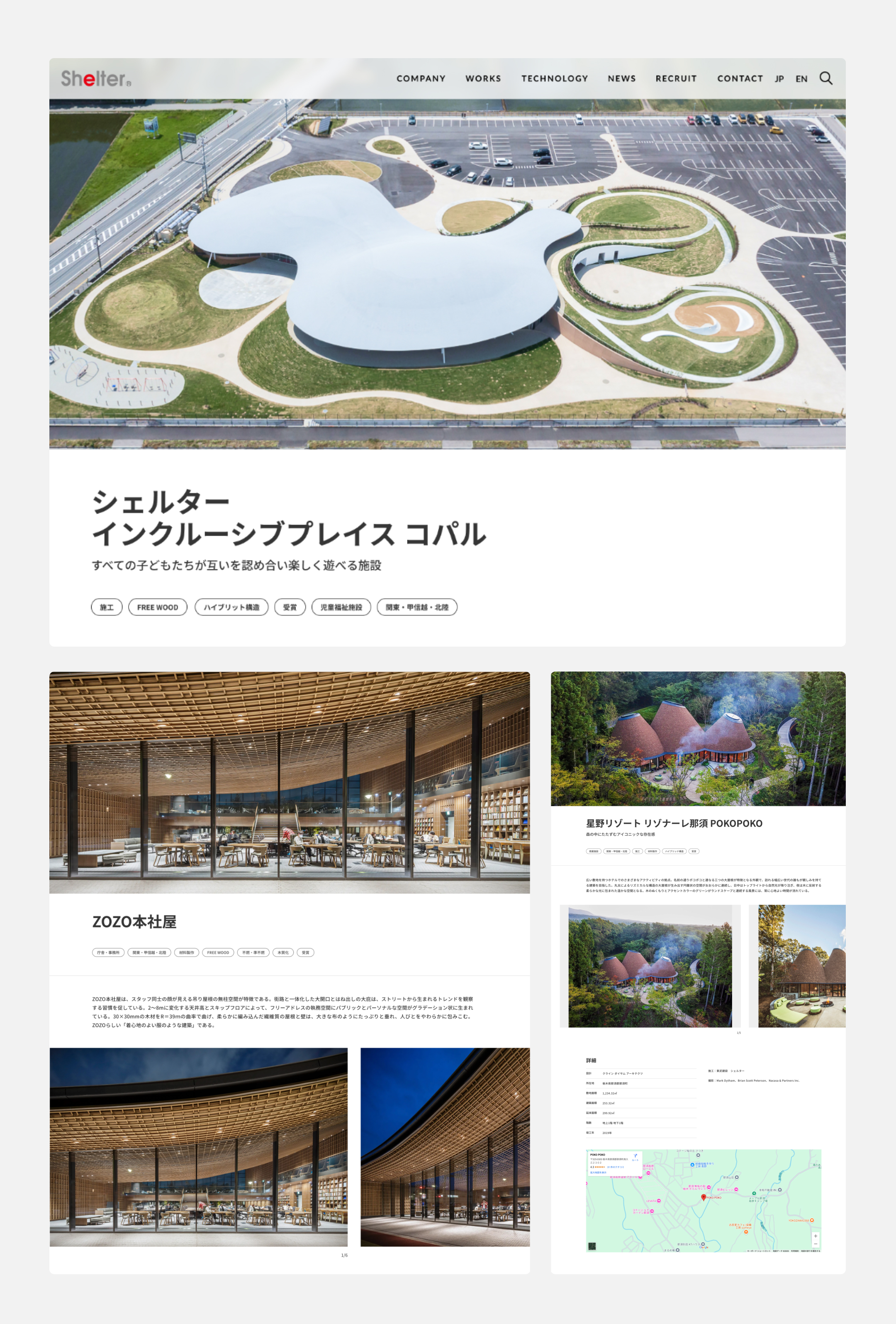 Shelter コーポレートサイト - AID-DCC Inc.