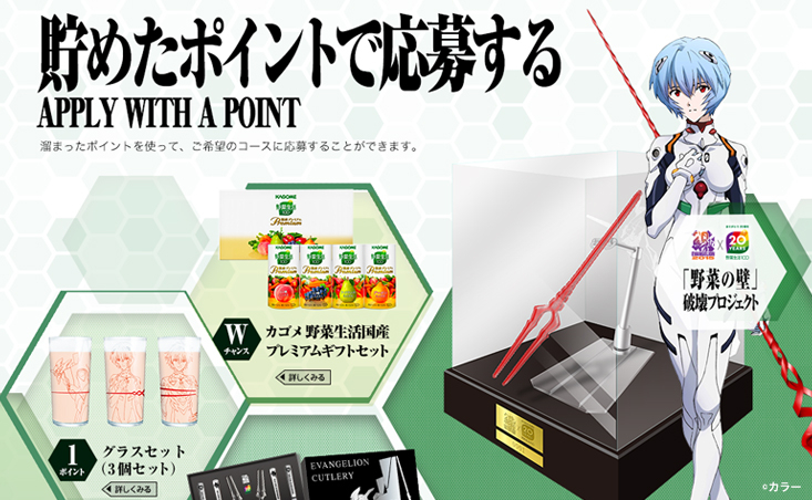 カゴメ株式会社「野菜の壁」破壊プロジェクト - AID-DCC Inc.