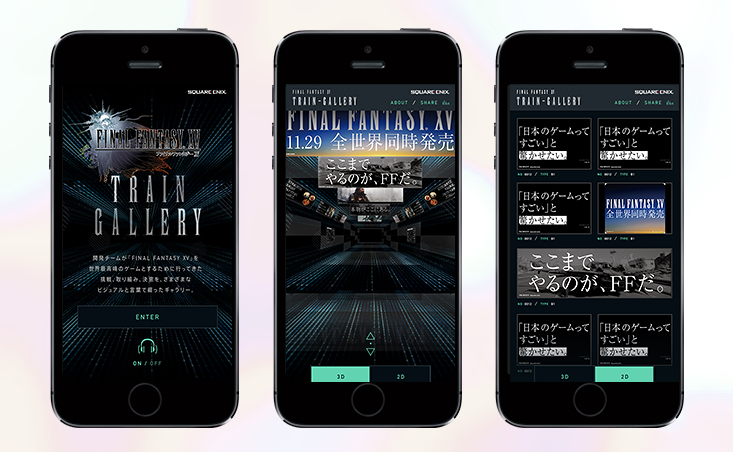 FINAL FANTASY XV TRAIN GALLERY