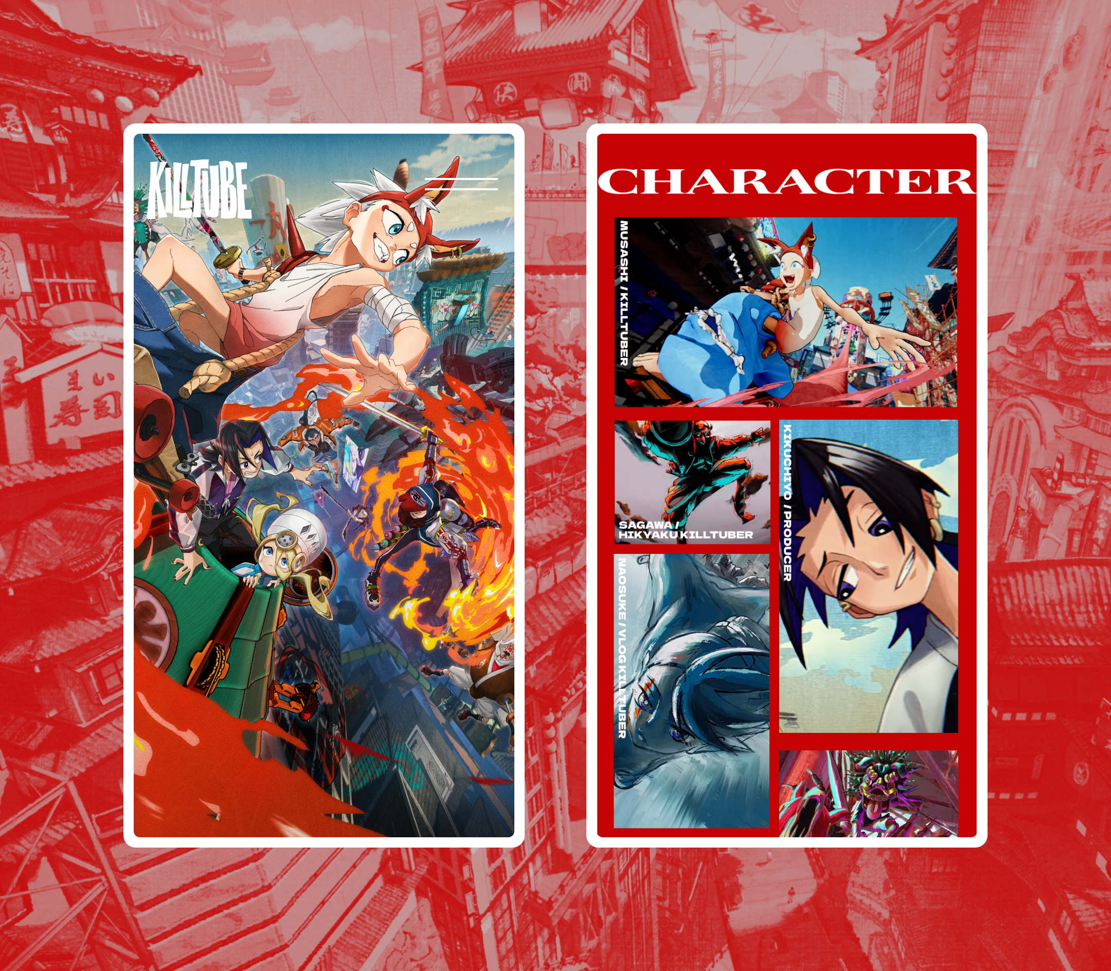 劇場アニメ『KILLTUBE』