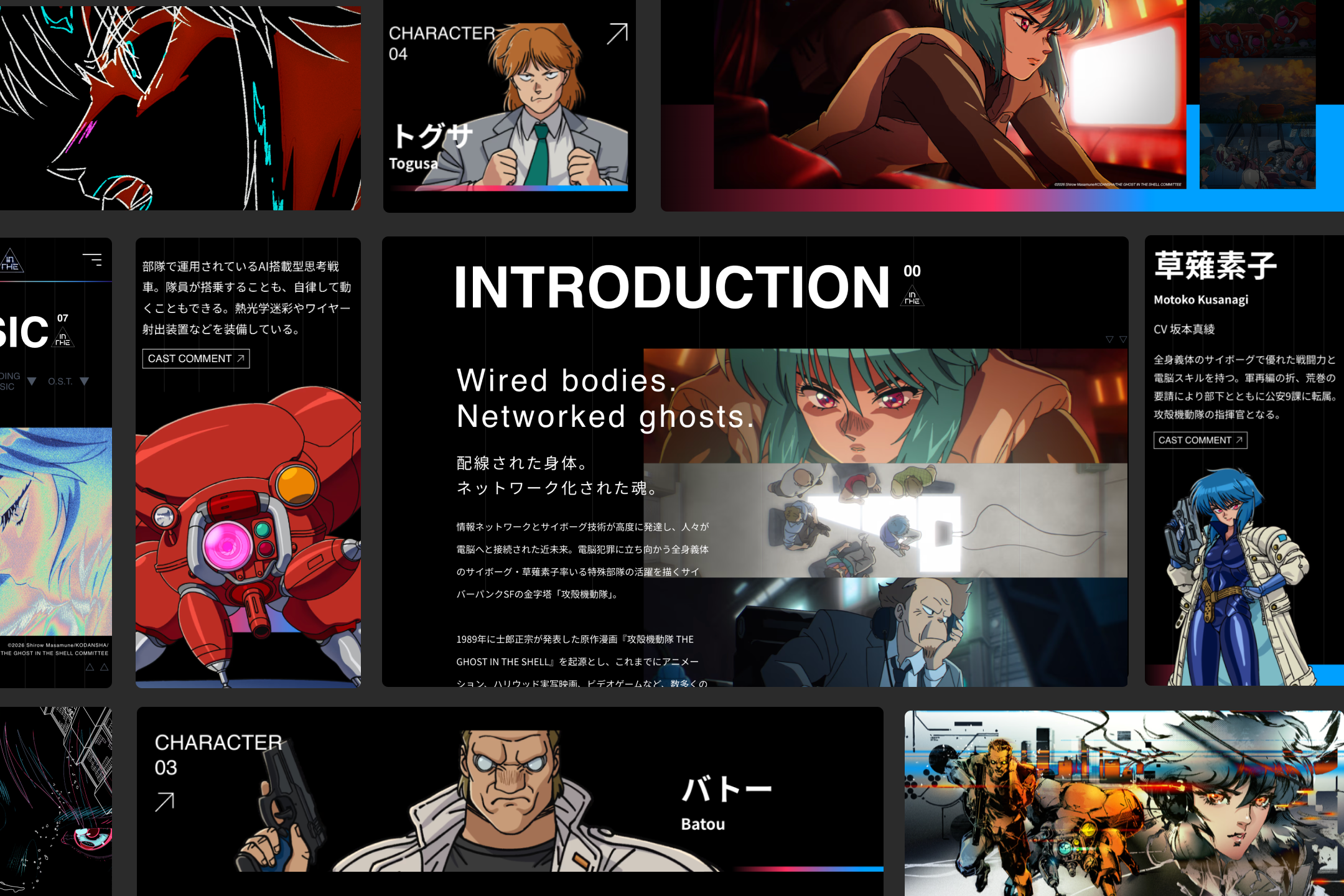 TVアニメ『攻殻機動隊 THE GHOST IN THE SHELL』公式サイト