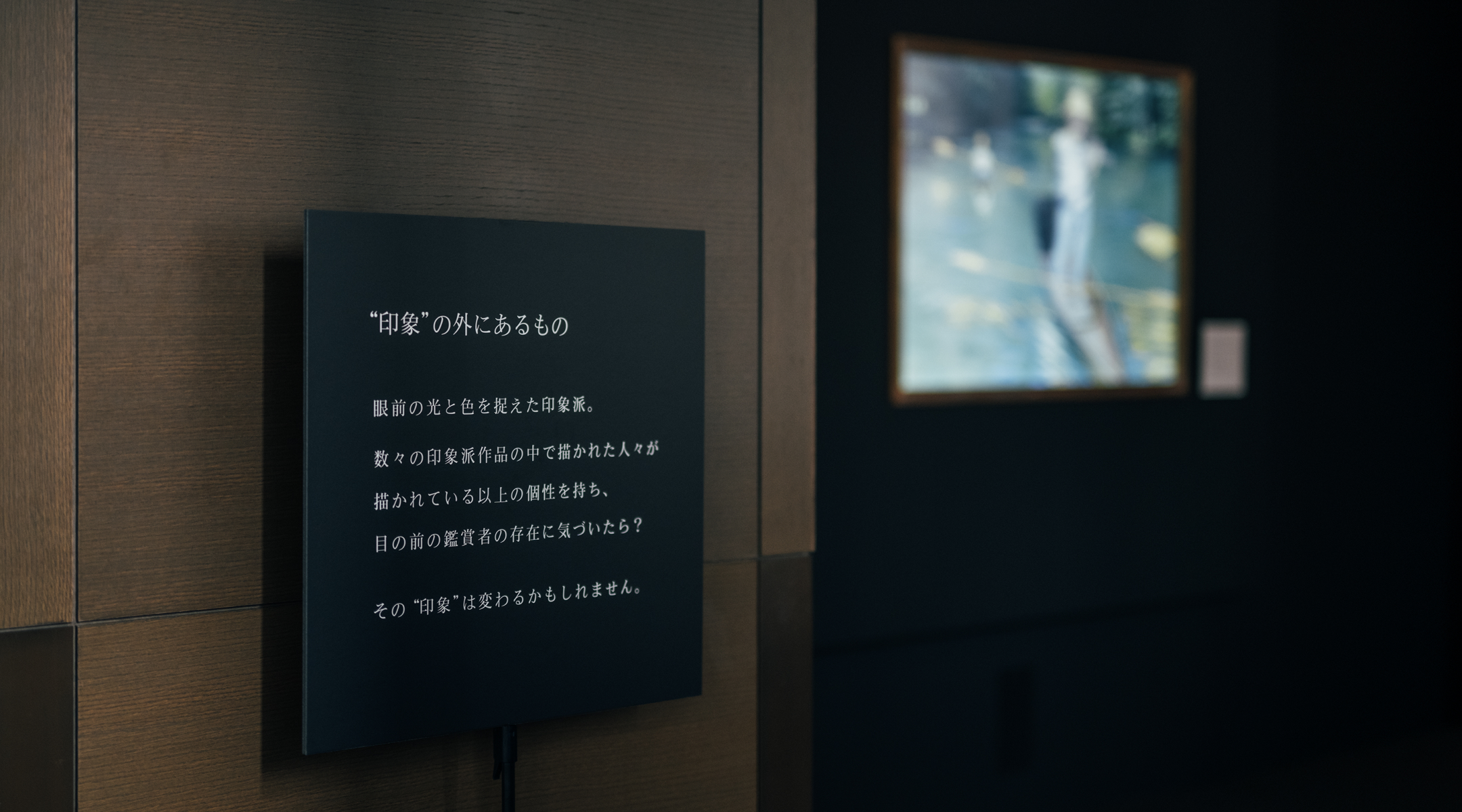 Immersive Museum