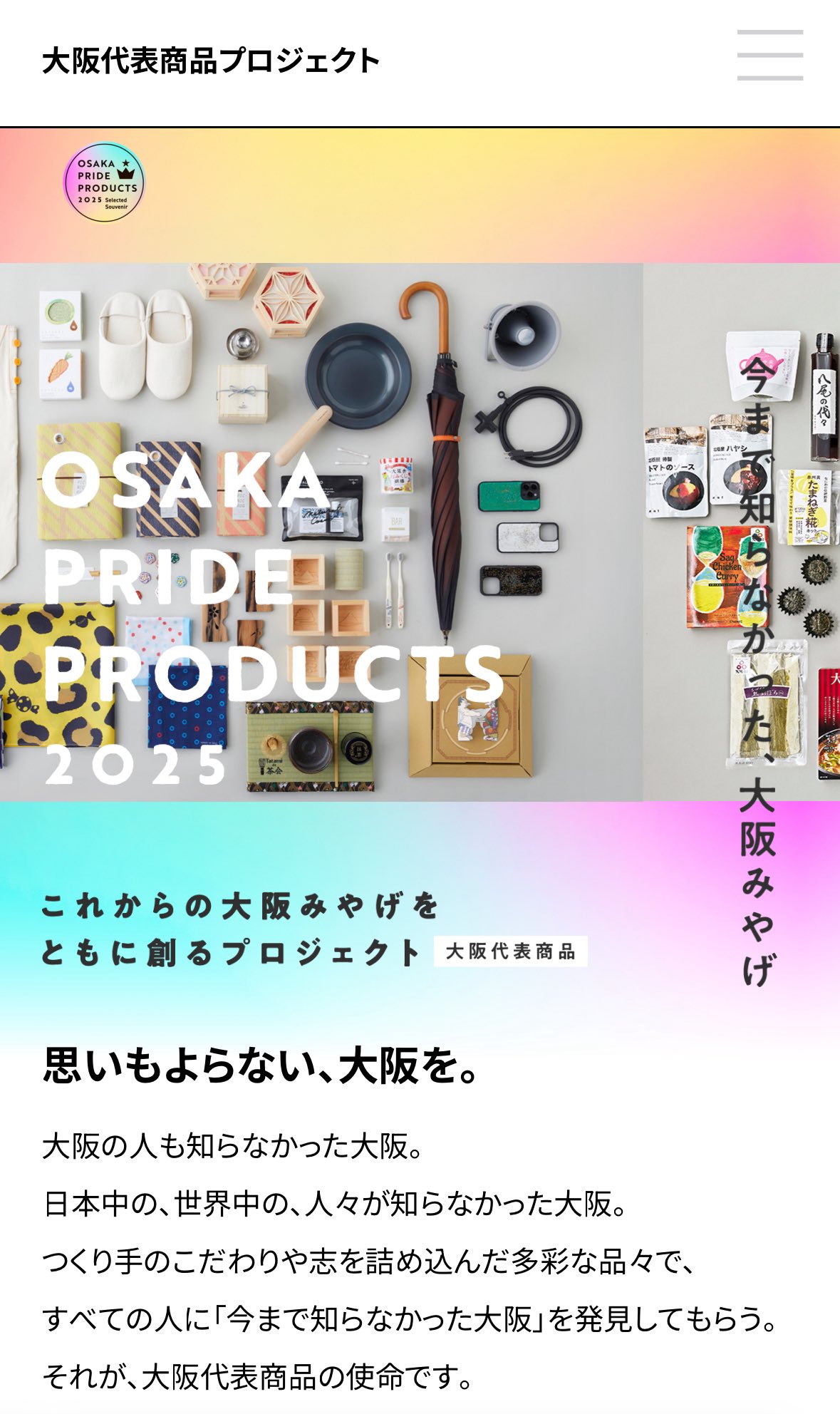 OSAKA PRIDE PRODUCTS 2025に「おかんパン」が選出されました。 - AID