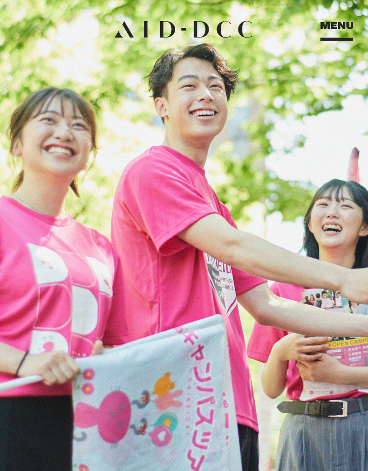 大阪経済大学「人と人が、磨きあう。」特設WEB・交通広告グラフィック