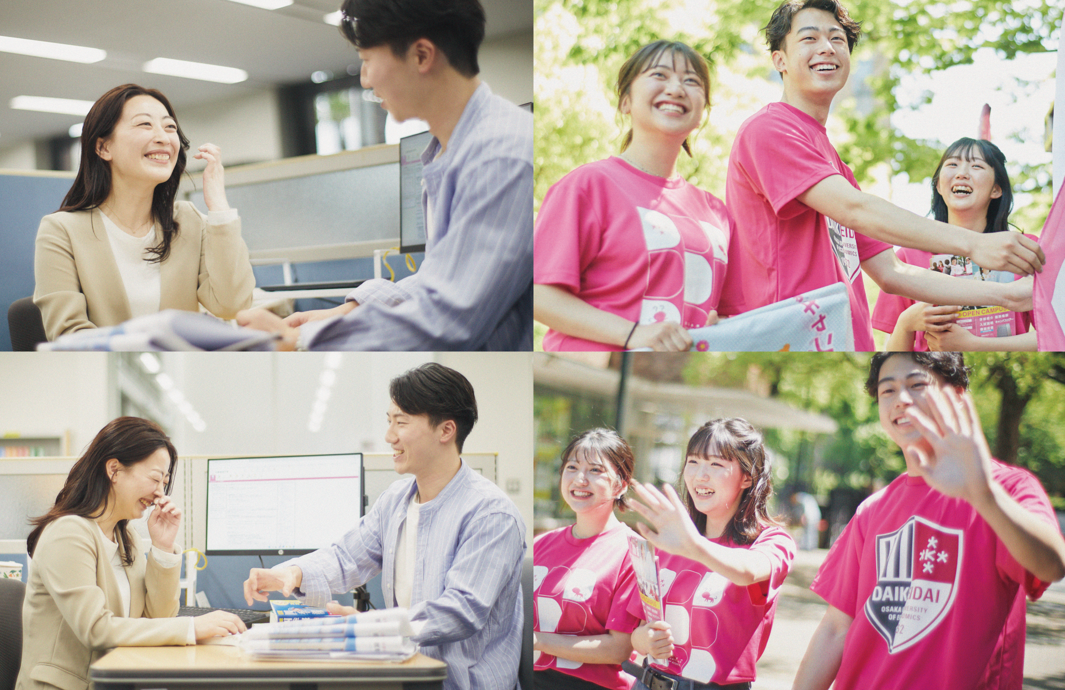 大阪経済大学「人と人が、磨きあう。」特設WEB・交通広告グラフィック