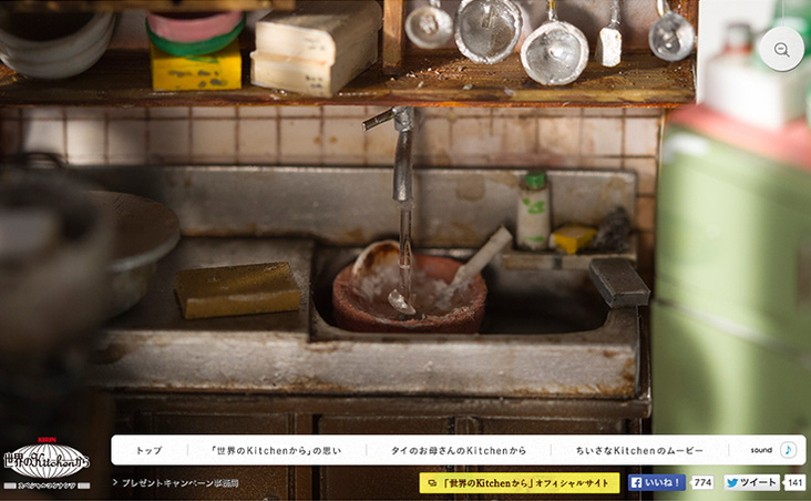 キリン「世界のKitchenから in Bottle 〜ソルティライチスペシャル