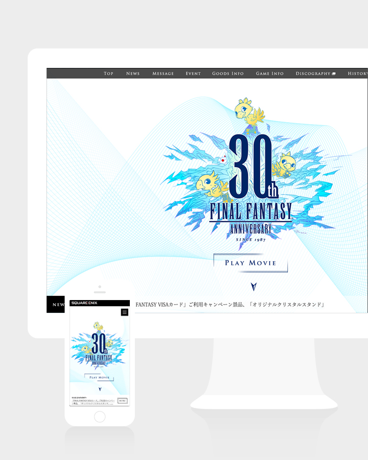 スクウェア・エニックス「ファイナルファンタジー30周年記念ポータル