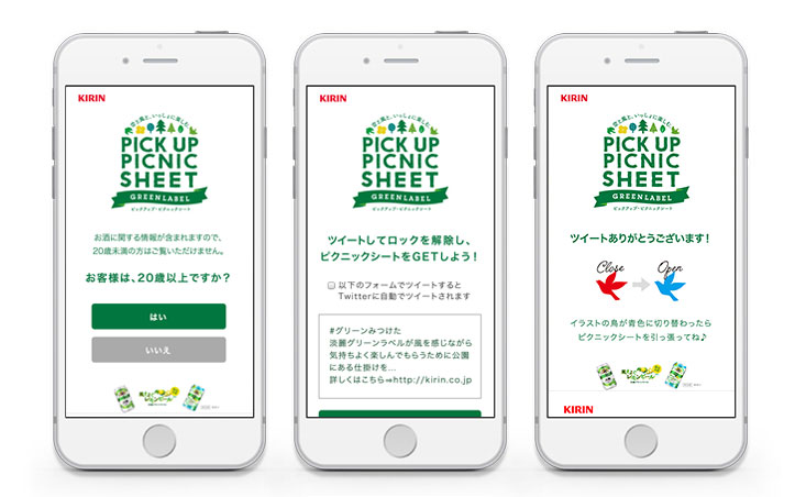 KIRIN 淡麗グリーンラベル「風そよぐレモンピール」