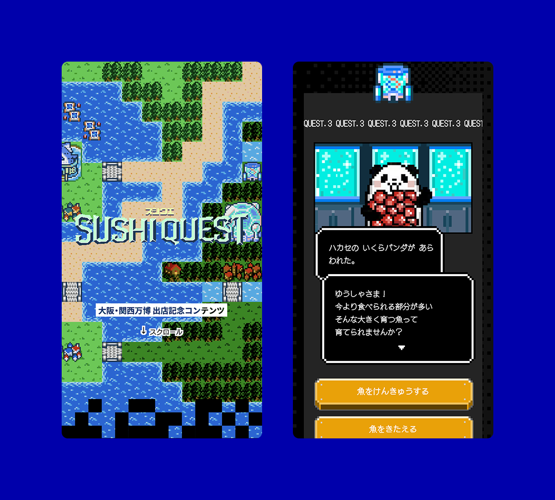 SUSHI QUEST | スシクエスト