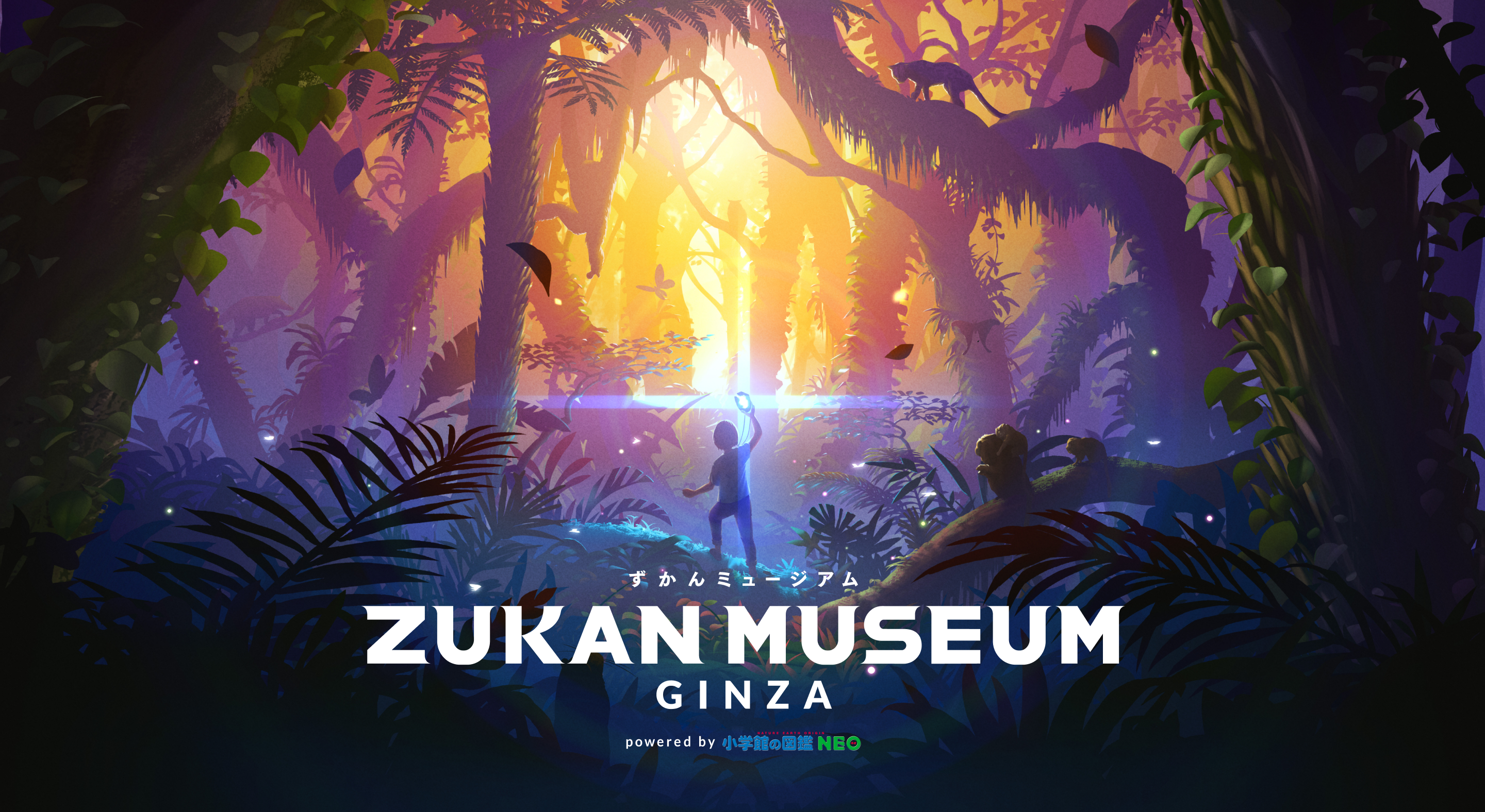 『ZUKAN MUSEUM GINZA powered by 小学館の図鑑 NEO』が本日開業しました。