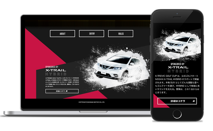 日産自動車株式会社「X-TREME GOLF CUP sponsored by X-TRAIL HYBRID」