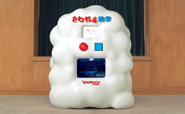 Yahoo! JAPAN「さわれる検索」