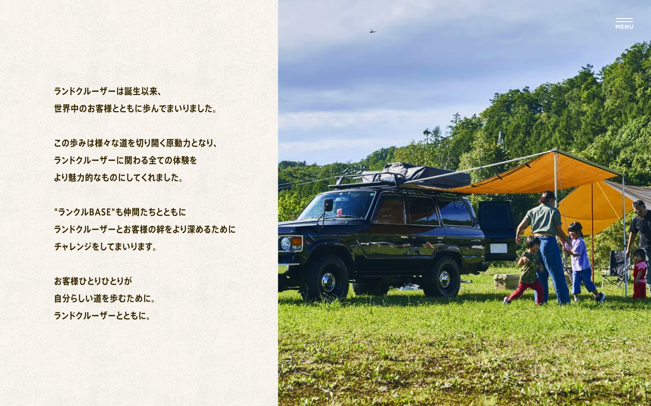トヨタ ランクルBASE サイト
