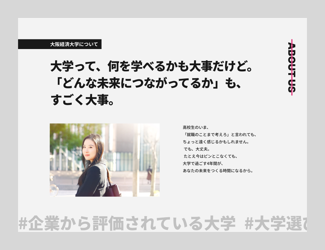 大阪経済大学CM特設サイト