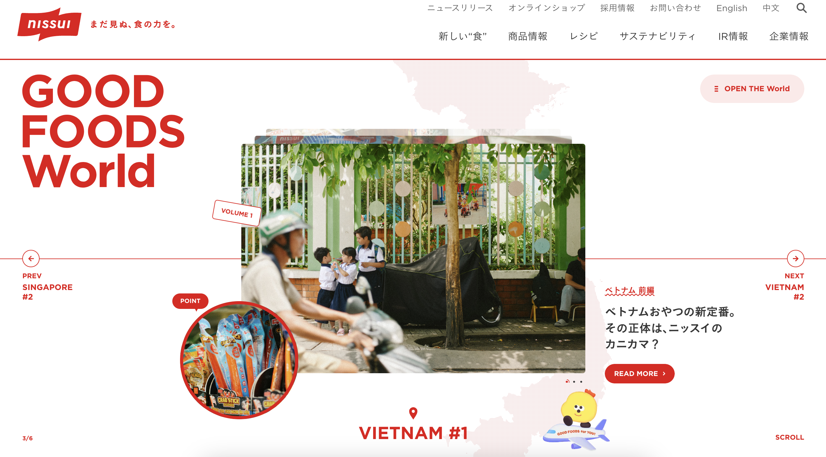 【受賞報告】 当社が参画したプロジェクトがデジタルマーケティング研究機構が主催する第13回Webグランプリ「企業グランプリ部⾨」にて「プロモーションサイト賞」優秀賞を受賞しました