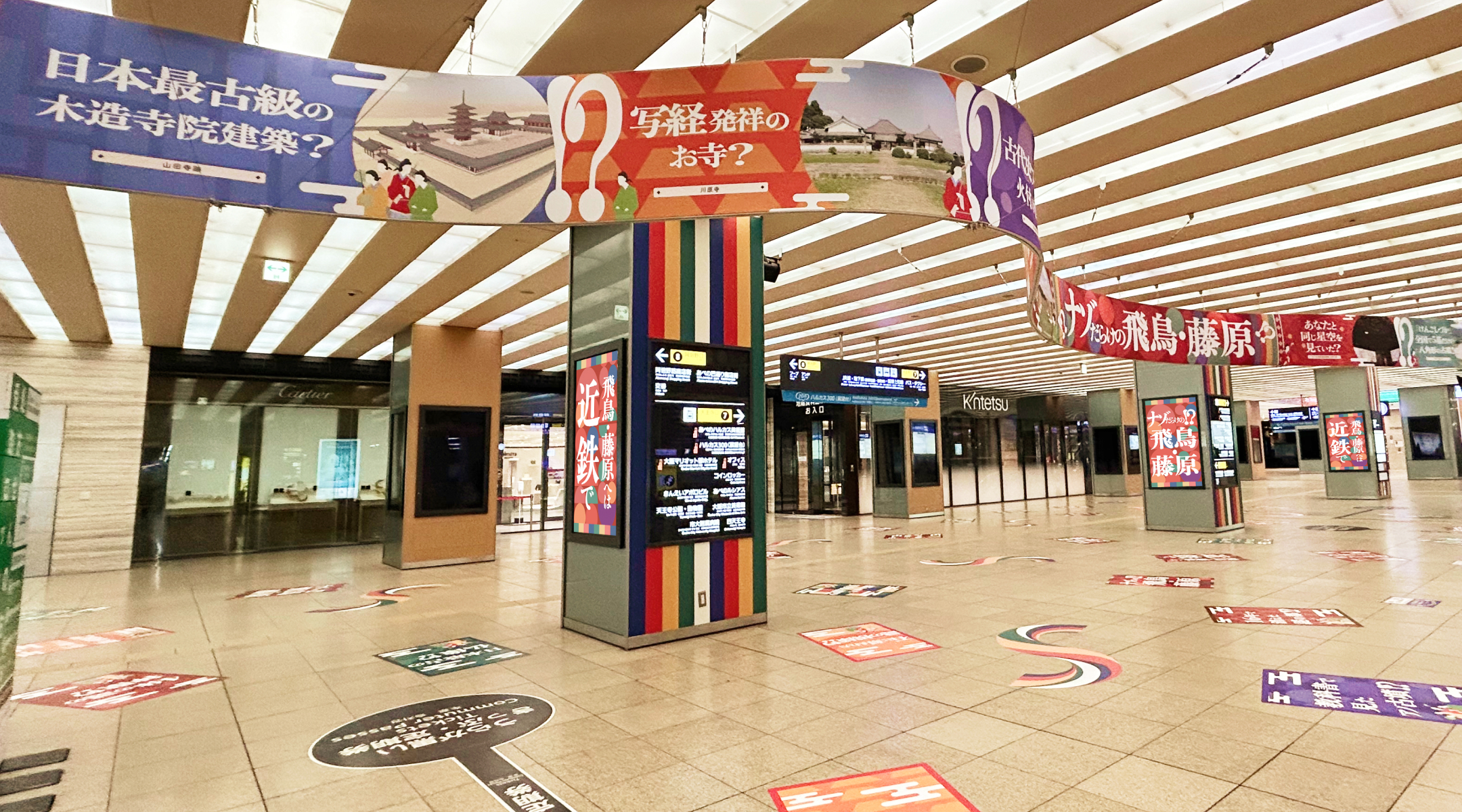 近鉄大阪阿部野橋駅プロモーション「ナゾだらけの飛鳥・藤原」