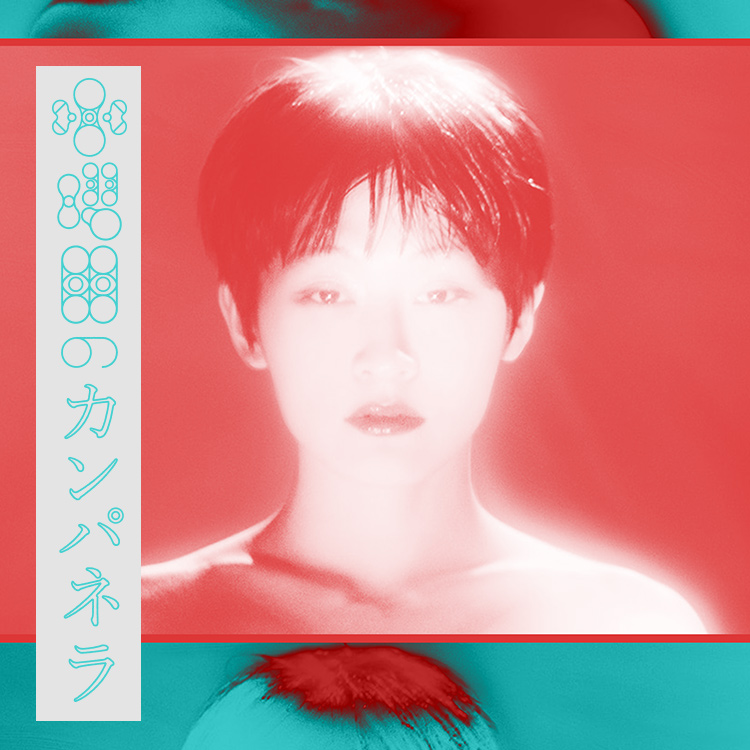 水曜日のカンパネラ OFFICIAL SITE RENEWAL - AID-DCC Inc.