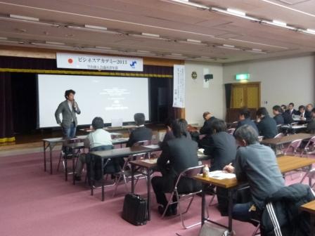 ビジネスアカデミー２０１３_02.JPG