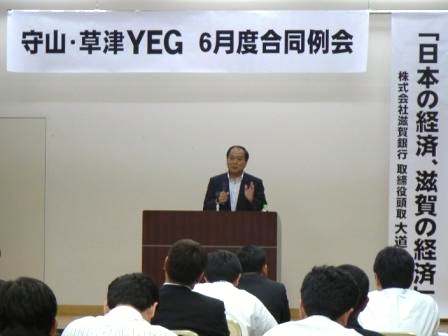 守山・草津YEG6月合同例会_02.jpg