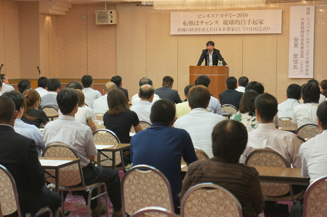 ビジネスアカデミー2010_02.jpg