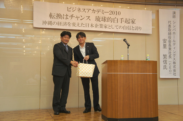 ビジネスアカデミー2010_03.jpg