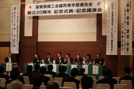 県青連 創立20周年記念事業_03.jpg