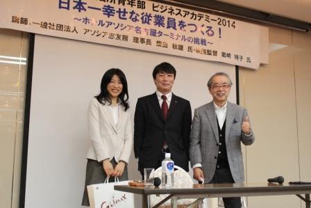 ビジネスアカデミー2014開催_03.jpg