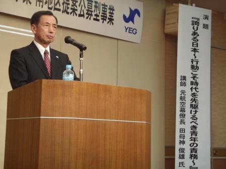 県青連　南地区提案公募型事業 　田母神俊雄氏講演会_03.JPG