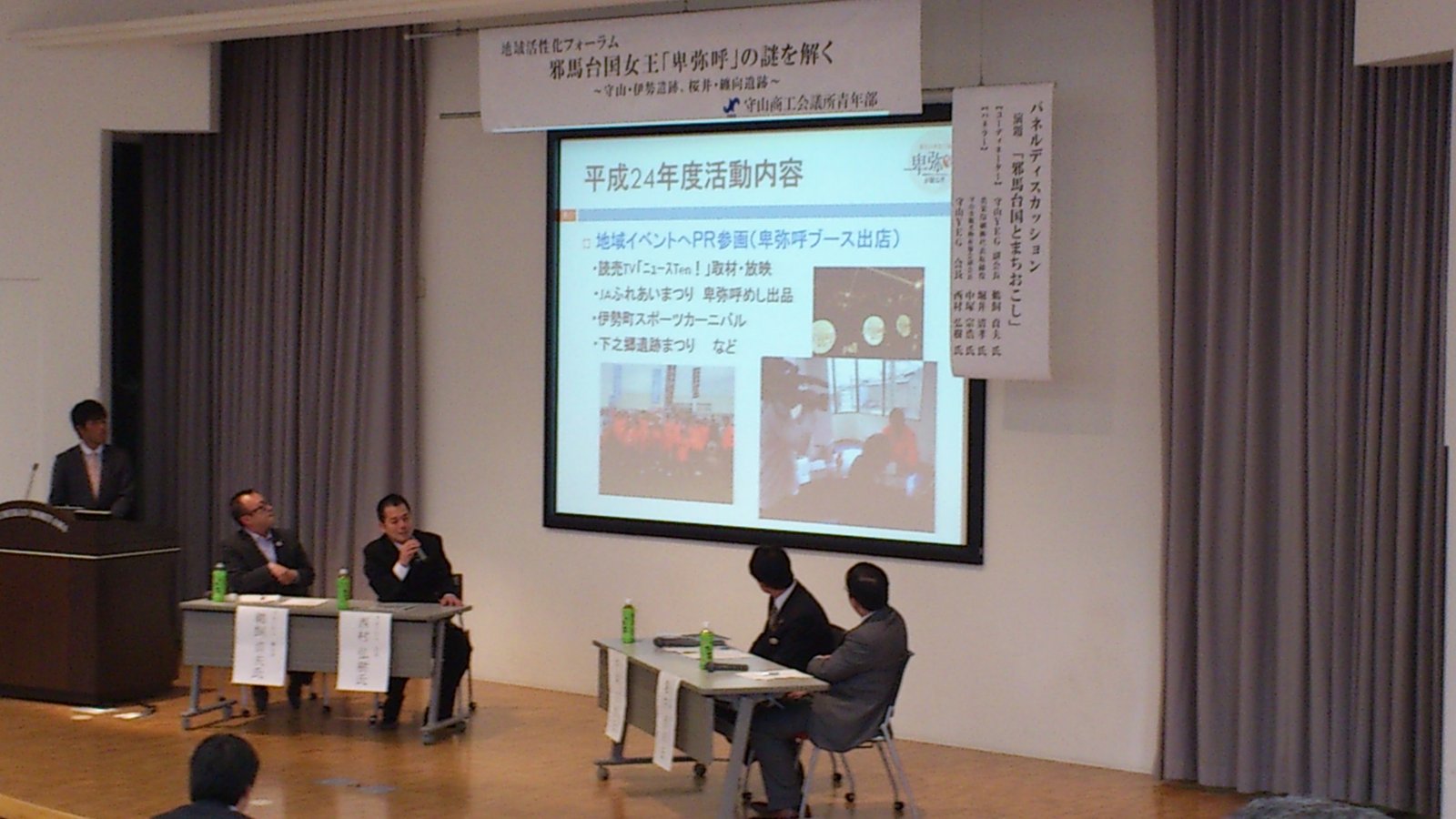 地域活性化フォーラム_02.JPG