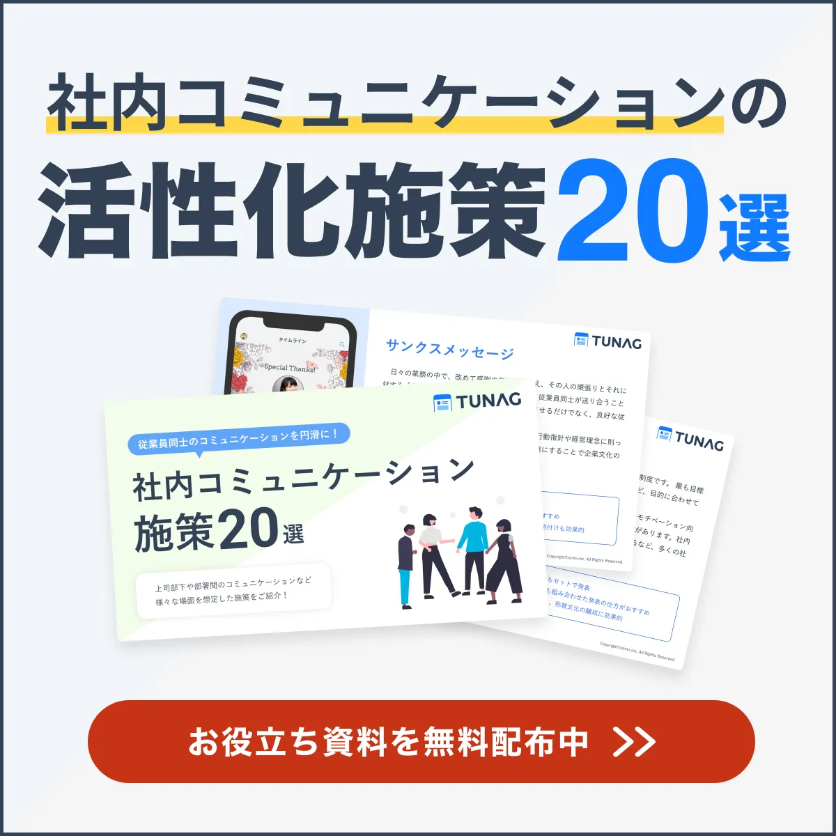 必携 もう困らない会社行事の運営マニュアル―年中行事から特別行事までの段取りと… 必携 もう困らない会社行事の運営マニュアル―年中行事から特別