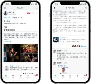 社内ポータル_社長メッセージ