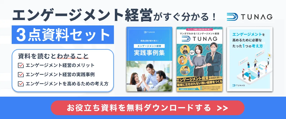 社内SNSの成功事例5社と導入ポイント6選、失敗する4つの理由を解説