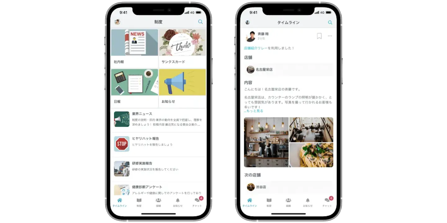 TUNAG_情報共有