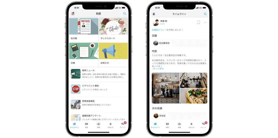 TUNAG_情報共有