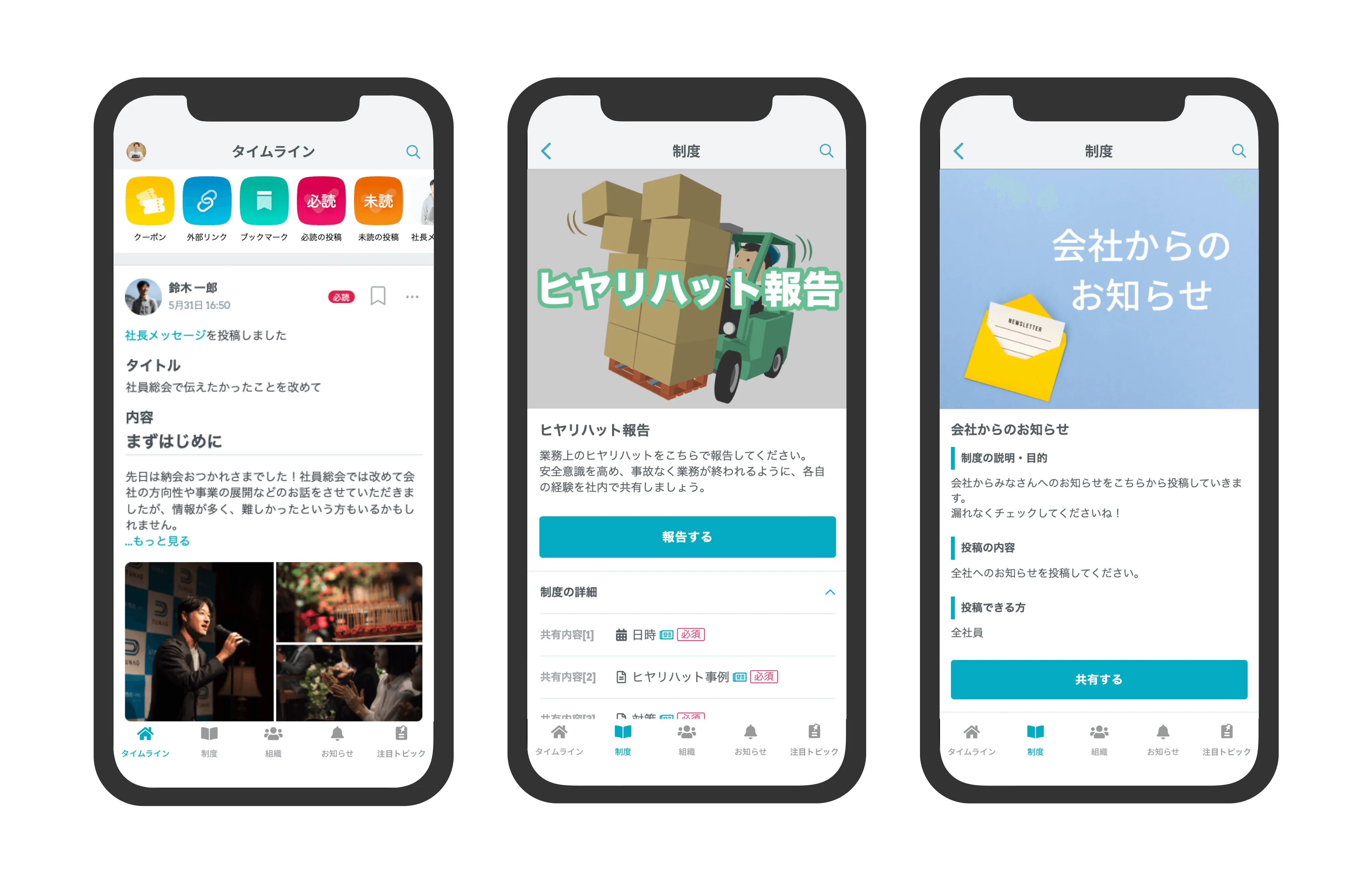 職場におけるヒヤリハットのネタ切れ問題の対策方法や運用事例を紹介