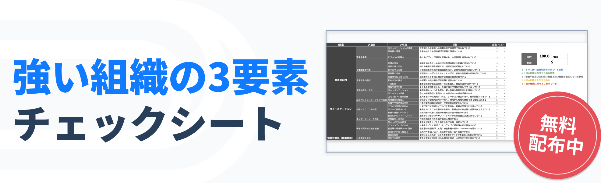 社内改革を成功させるには？進め方・事例・重要ポイントを詳しく