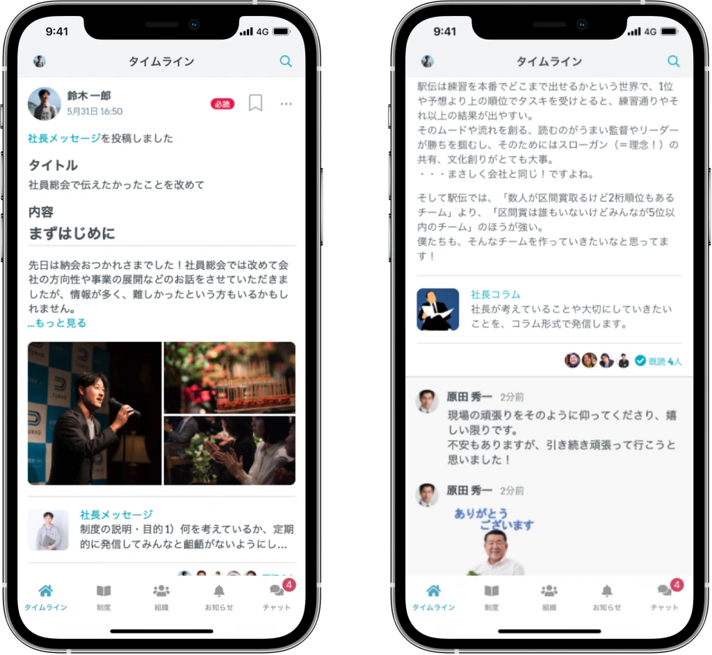 トップメッセージとは? 社内報での例文や、3ステップの書き方