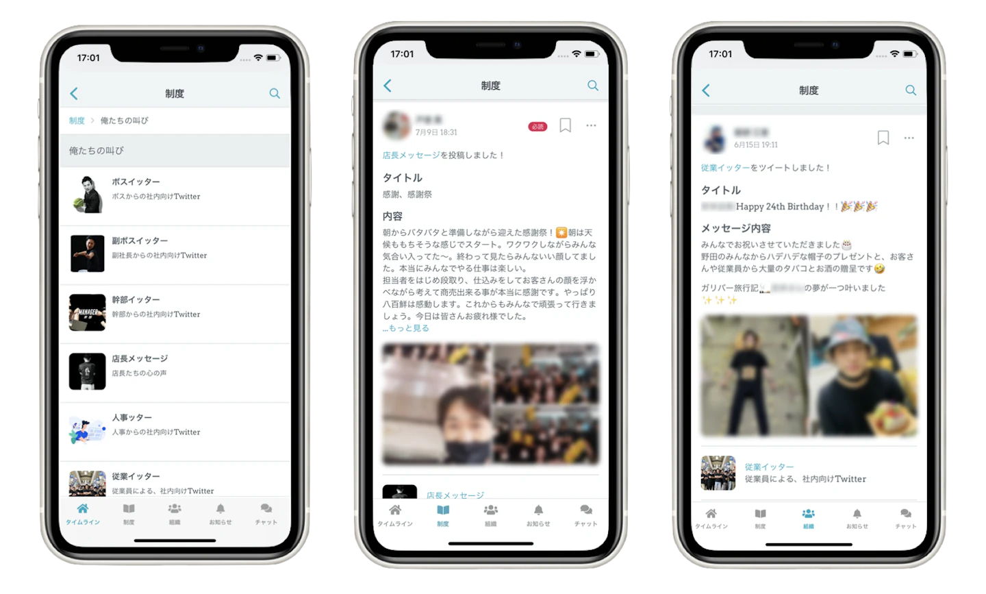 八百屋ベンチャーが挑む、コミュニケーションの活性化とIT化「八百屋を日本一かっこいい仕事にしたい」 | 社内ポータル・SNSのTUNAG(ツナグ)