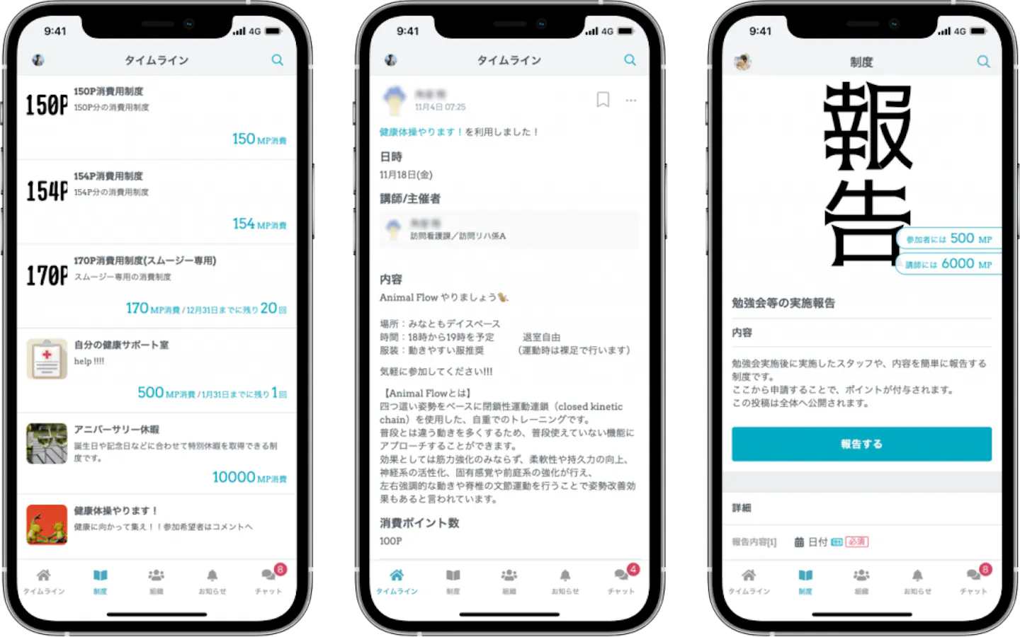 株式会社Welloopの実際のTUNAG画面_2