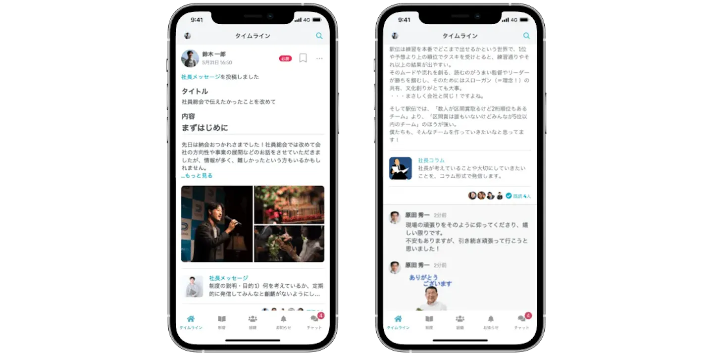 TUNAG_社長メッセージ