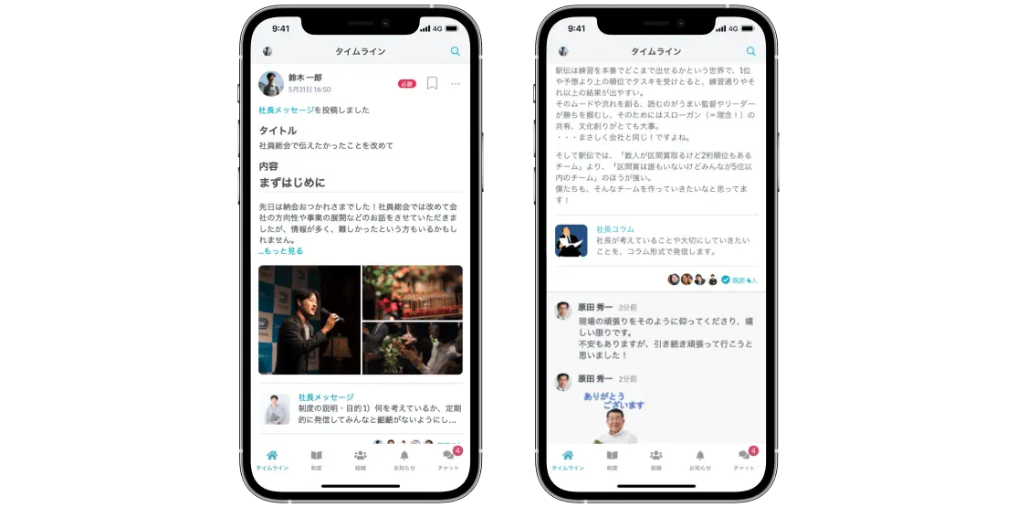 TUNAG_社長メッセージ