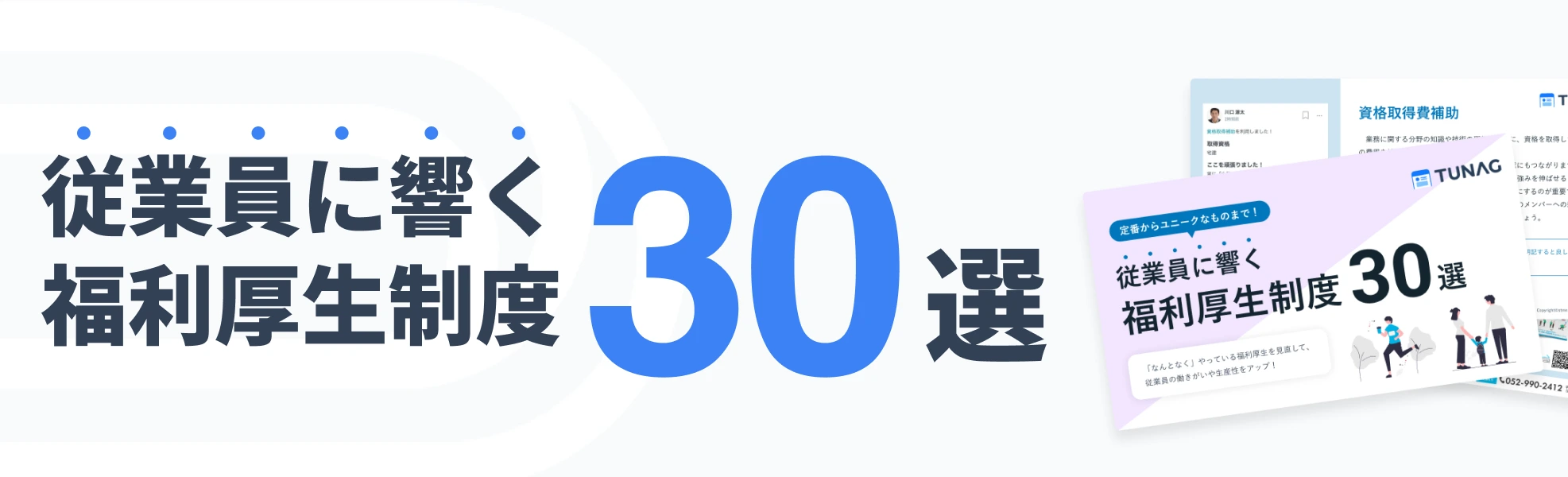 ストックオプションとは？仕組み・種類・導入メリットを分かりやすく解説 | TUNAG(ツナグ)