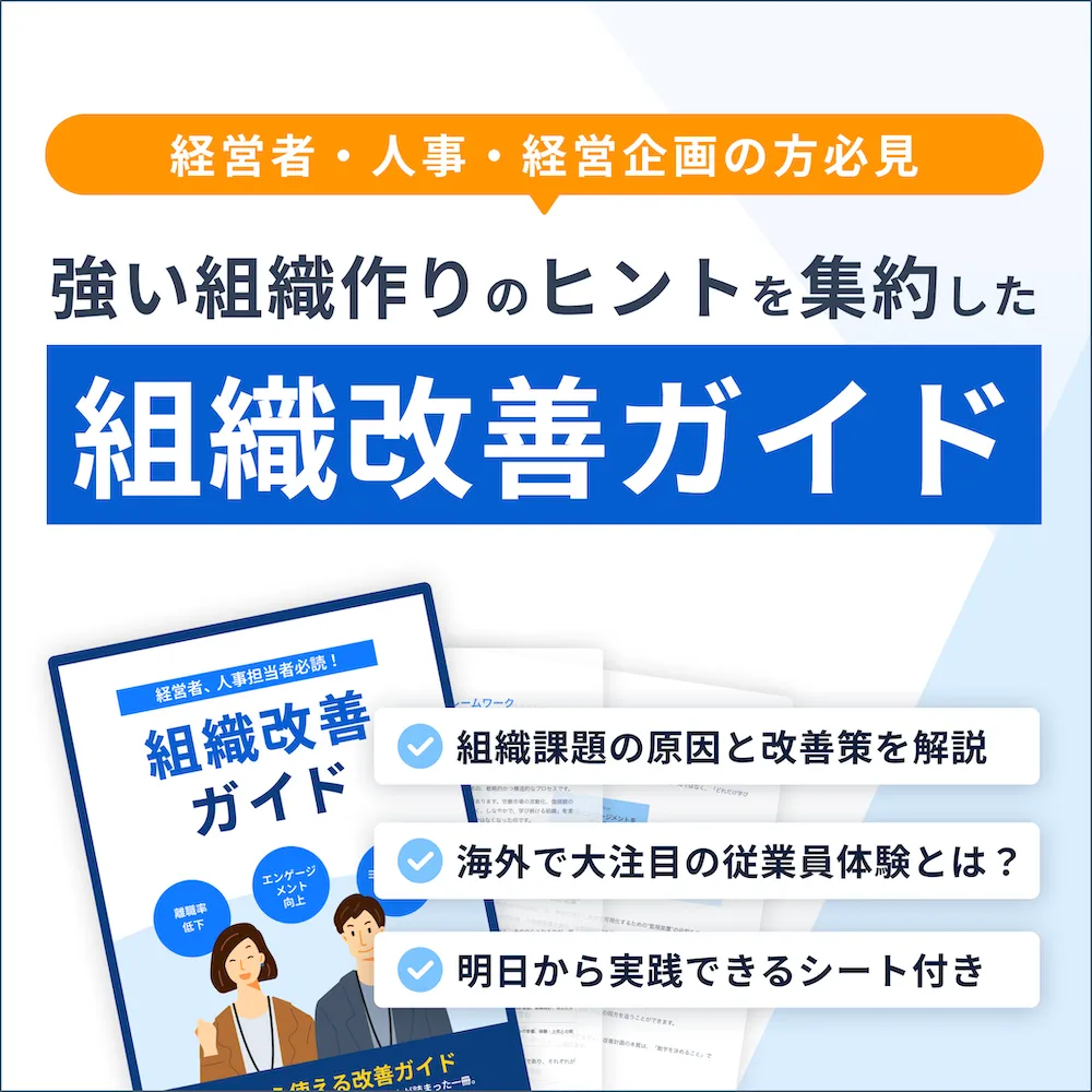 新入社員研修で何をする？実施目的や研修内容、効果を高める方法