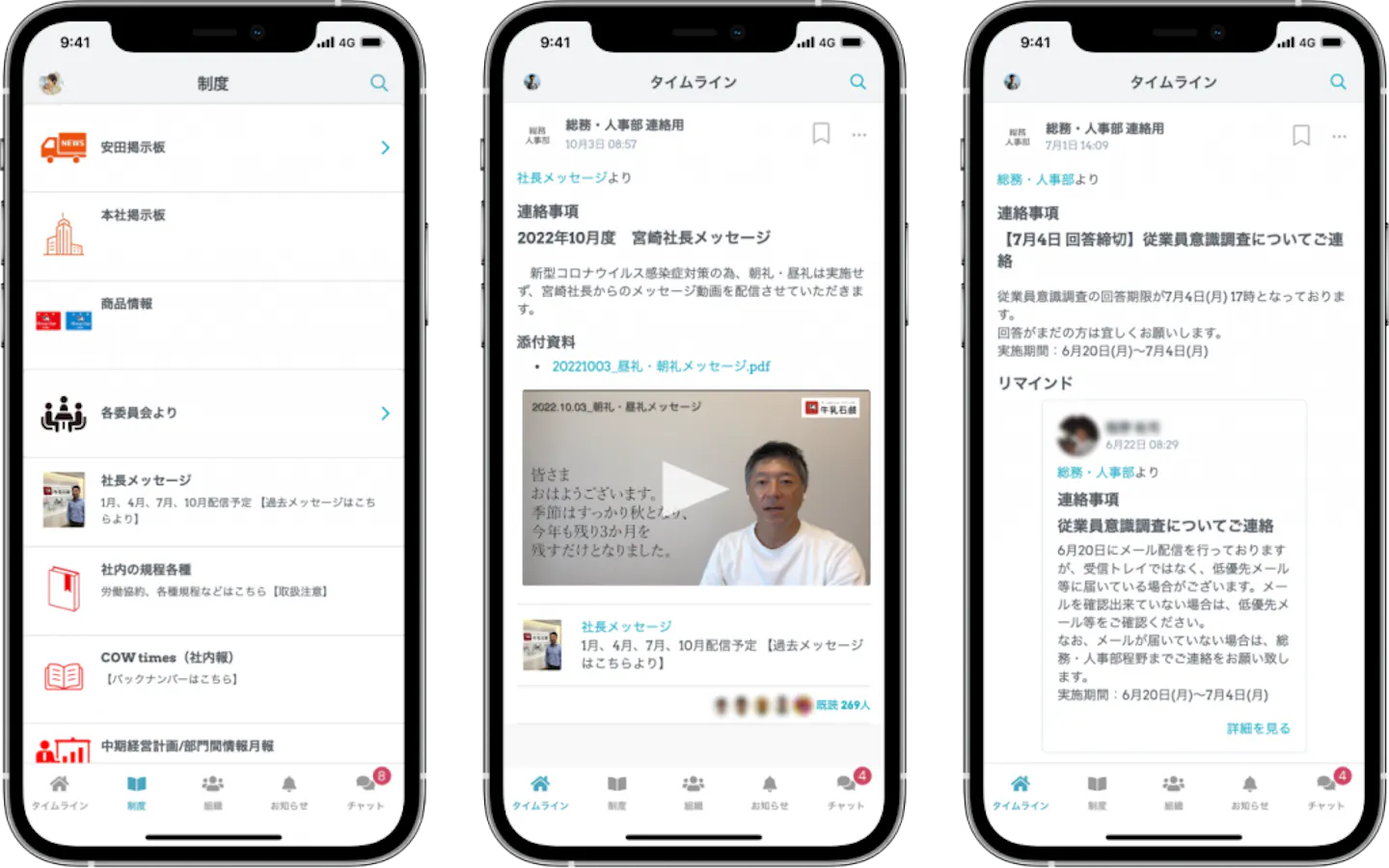 社内連絡や経営理念の発信を集約、全員が同じ方向を向くことを目指す（牛乳石鹸共進社株式会社）｜TUNAG導入事例